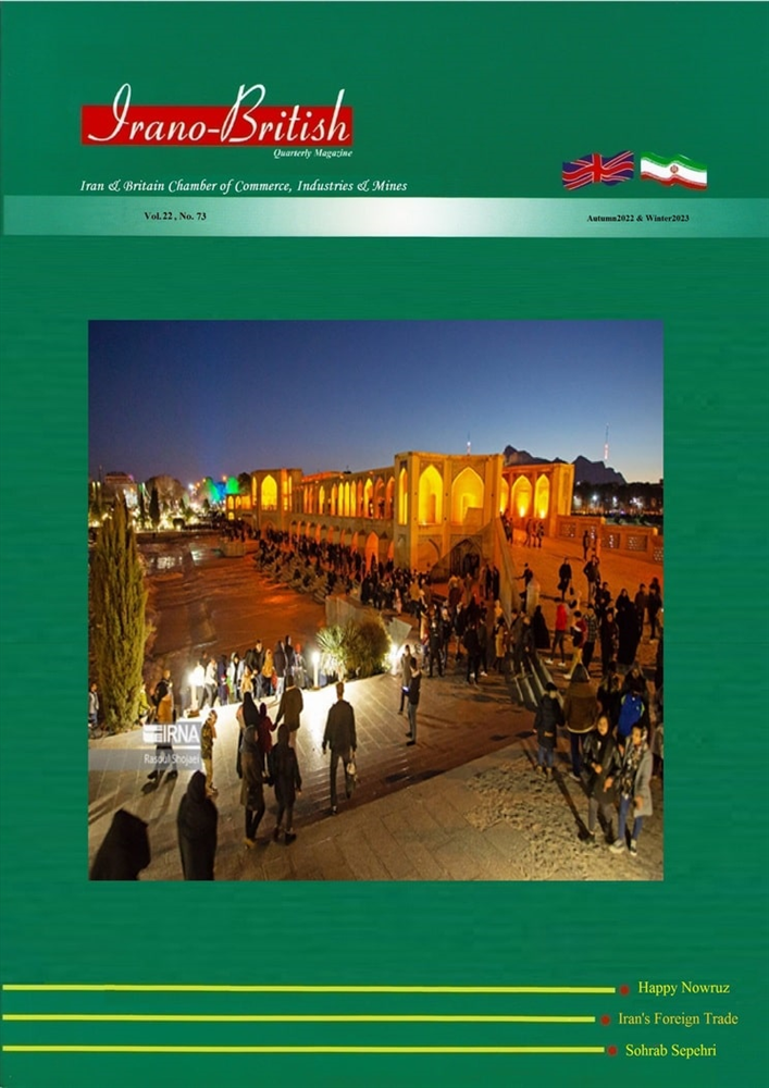 Quarterly No.73