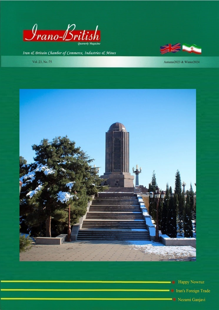 Quarterly No.75