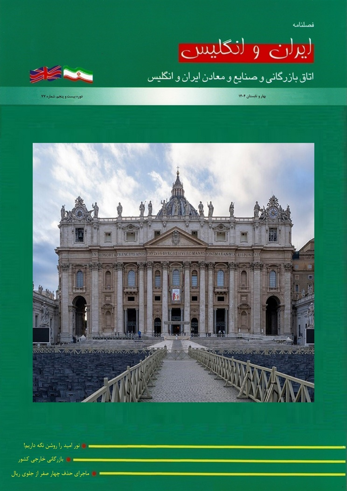 فصلنامه شماره 77
